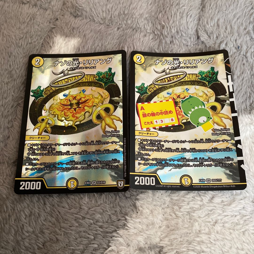 Riddle Light, Liliang