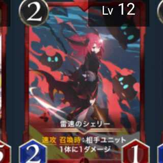 雷速のシェリー　クリプトスペルズ