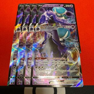 Kokuba Budrex VMAX Set