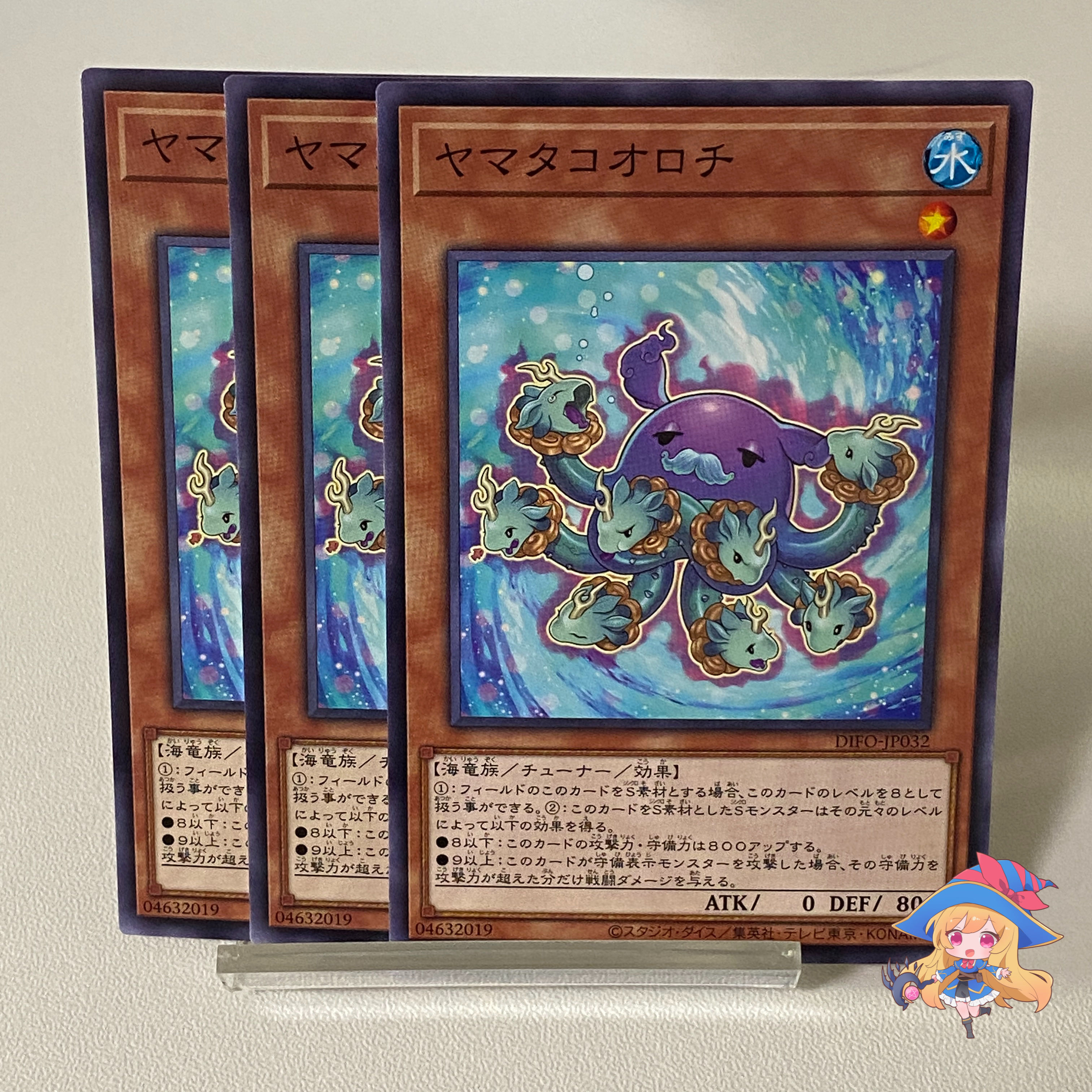 ヤマタコオロチ【ノーマル】