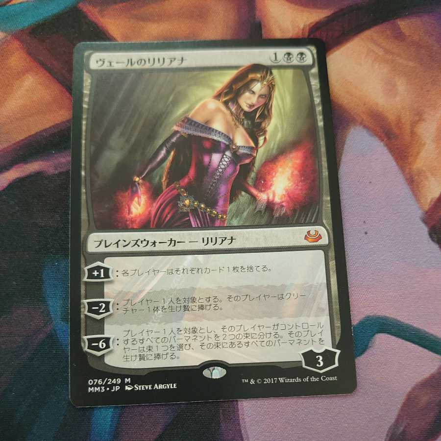 Liliana of the Veil MM3 Japanese 1枚