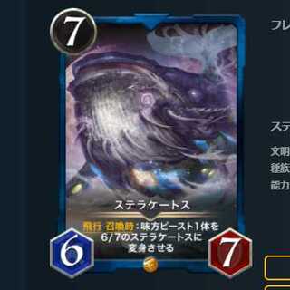 ステラケートス (3/16以降送信)