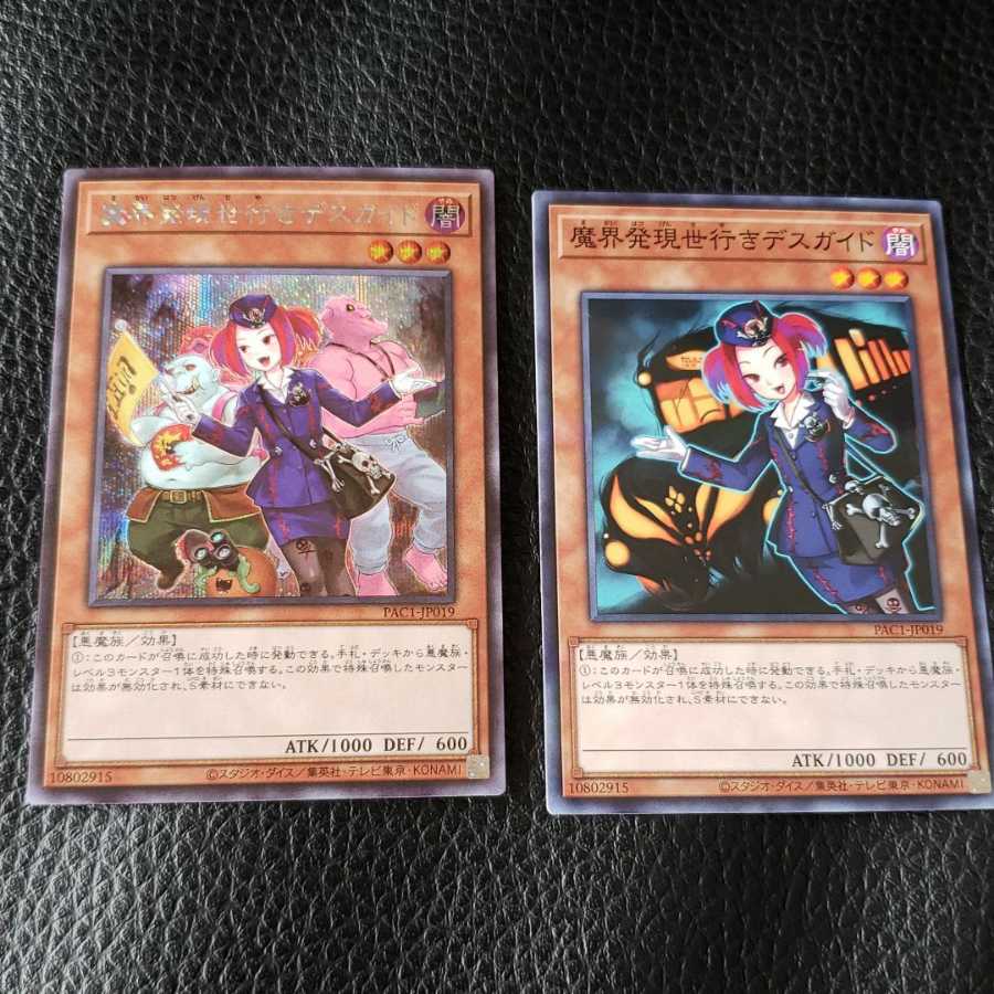 Yu-Gi-Oh Tour Guide From the Underworld Secret