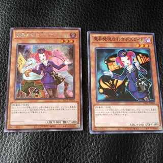 Yu-Gi-Oh Tour Guide From the Underworld Secret