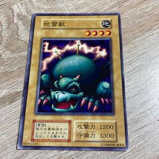 Yu-Gi-Oh Tripwire Beast