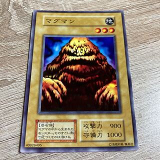 遊戯王　マグマン