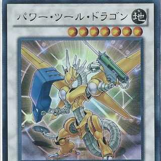 Power Tool Dragon's Old Holographic Rare PSA10 Wanted