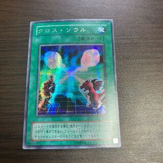 クロス・ソウル　シークレット