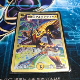 聖霊王アルファディオス