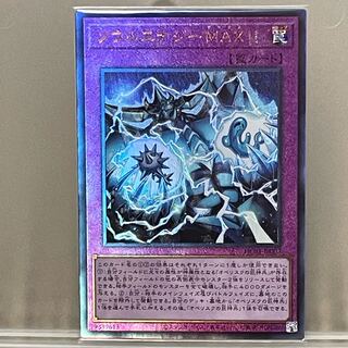 ソウルエナジーMAX!! アルティメットレア