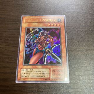 Amazoness Chain Master Ultra Rare