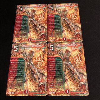 Borshak's Secret, Dragon