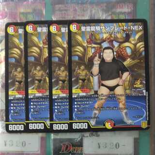 Seirei Ryuuki Sunblade, NEX Promo 4 copies