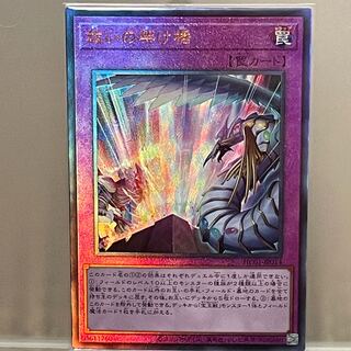 Bridges of Redeem Ultimate Rare