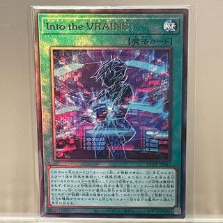 Into the VRAINS! アルティメットレア