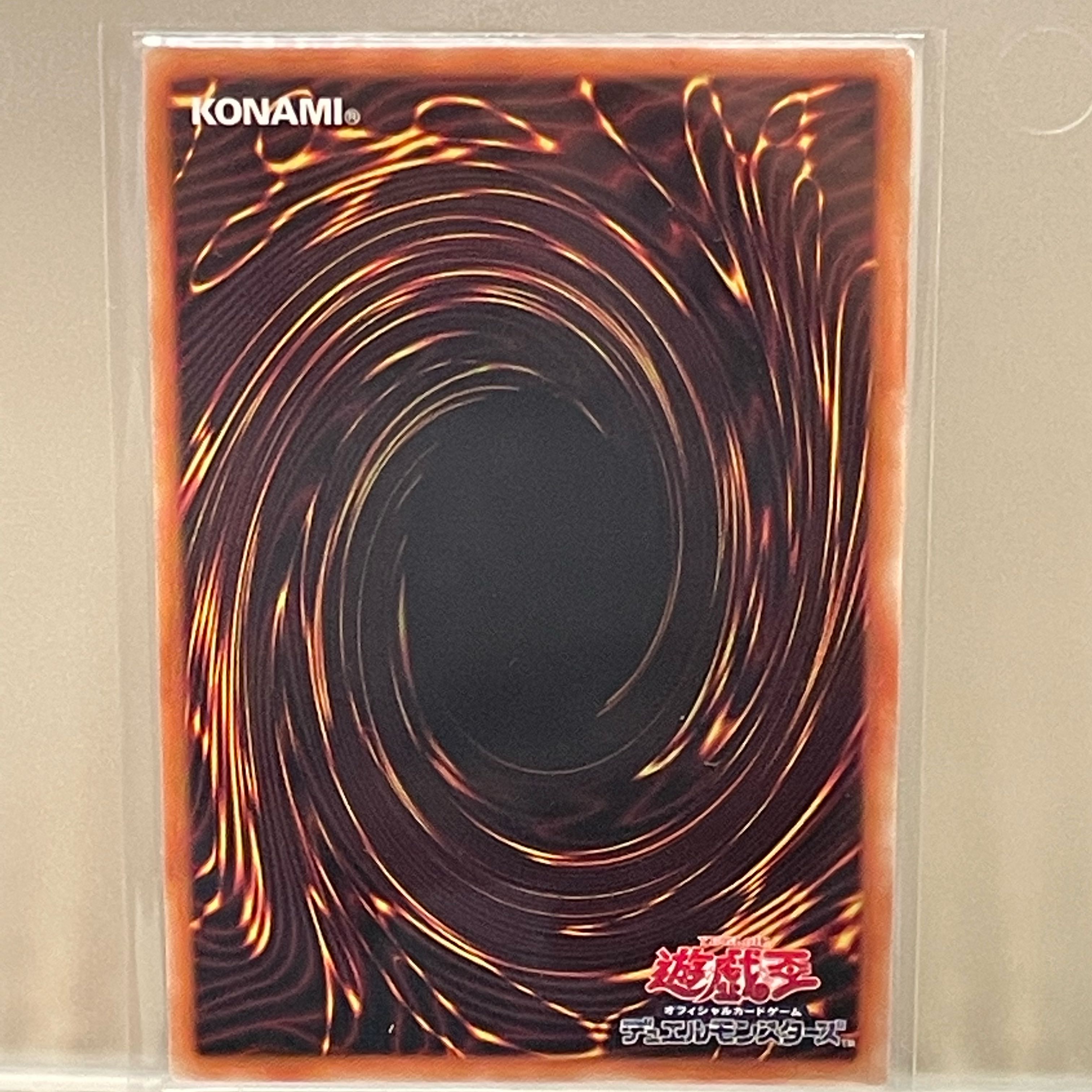 Into the VRAINS! Ultimate Rare