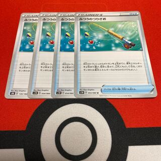 Set of 4 Ordinary Rods