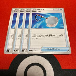 Scoop Up Net 4-piece set