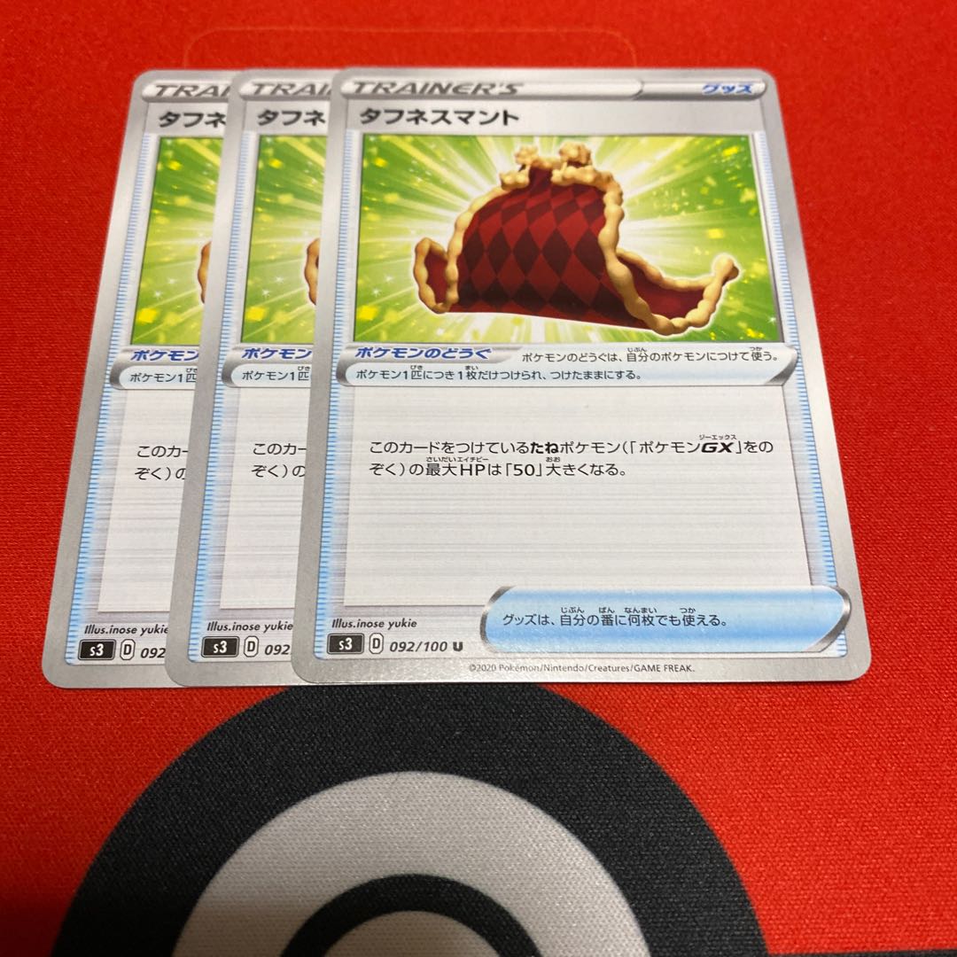 Toughness Cloak Set of 3