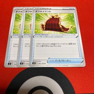 Toughness Cloak Set of 3