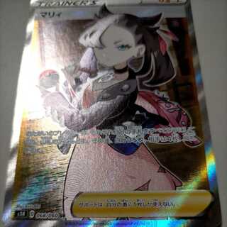 マリィ SR　シールド