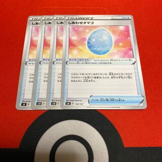 Shiawase Tamago 4-Piece Set