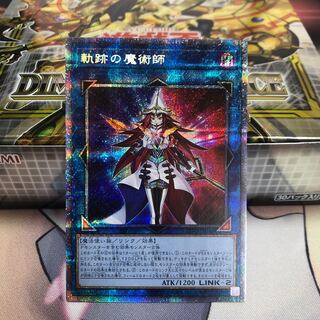 軌跡の魔術師 プリズマティックシークレットレア