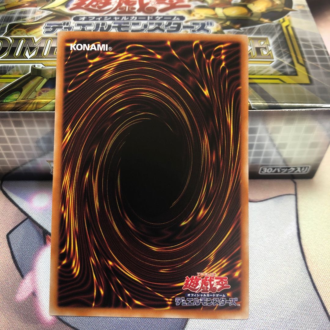 Magician of the Tracks Prismatic Secret Rare