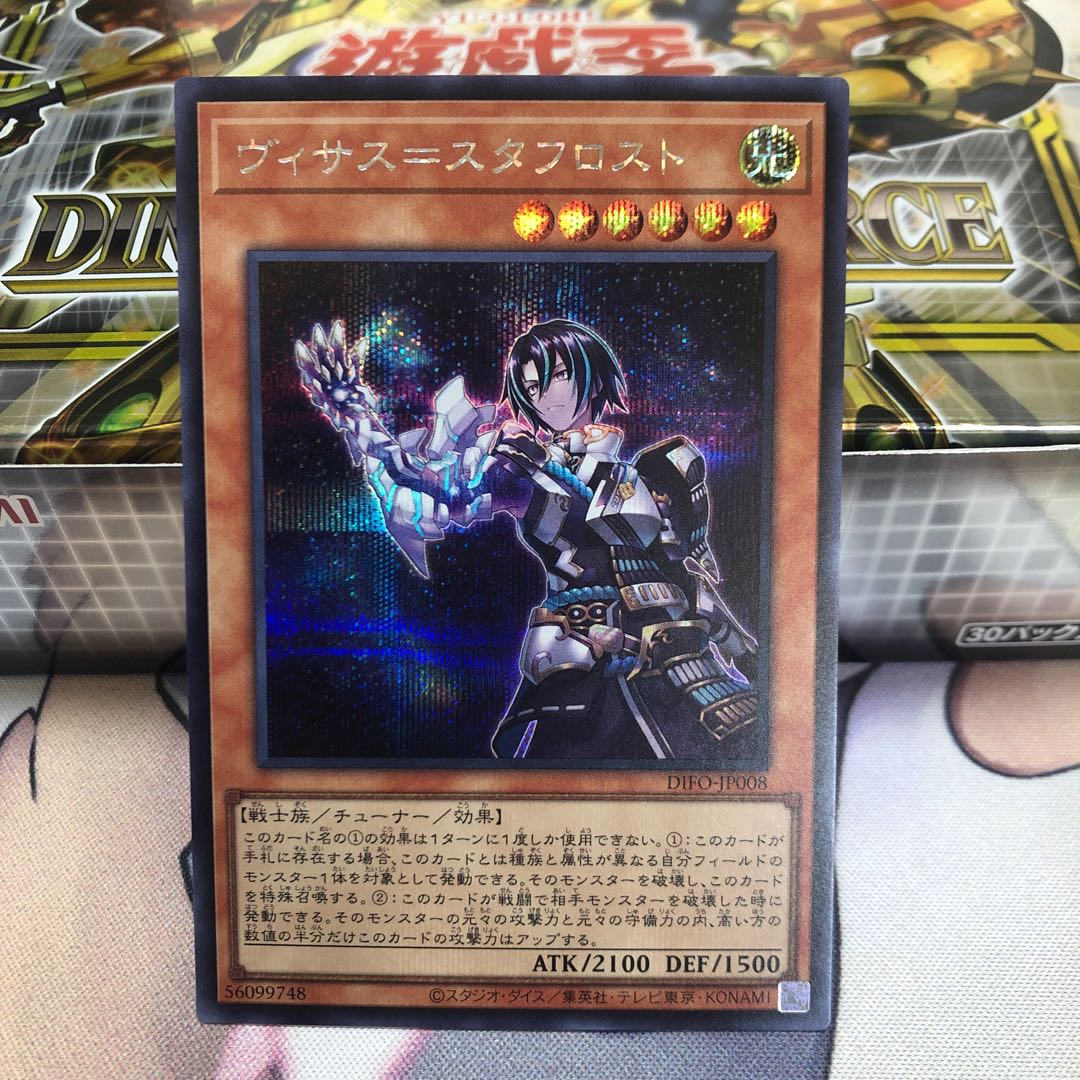 Visas-Stav Disappear Secret Rare