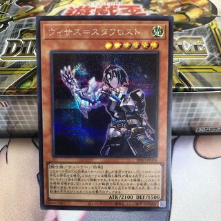 Visas-Stav Disappear Secret Rare