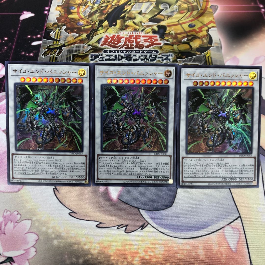 Psycho End Punisher Ultra Rare 3 copies