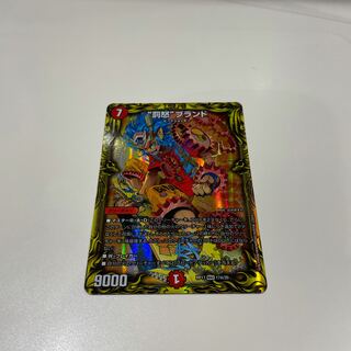 “罰怒”ブランド(20thレア仕様)