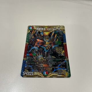 Forbidden Dragon King Vol-Val-8