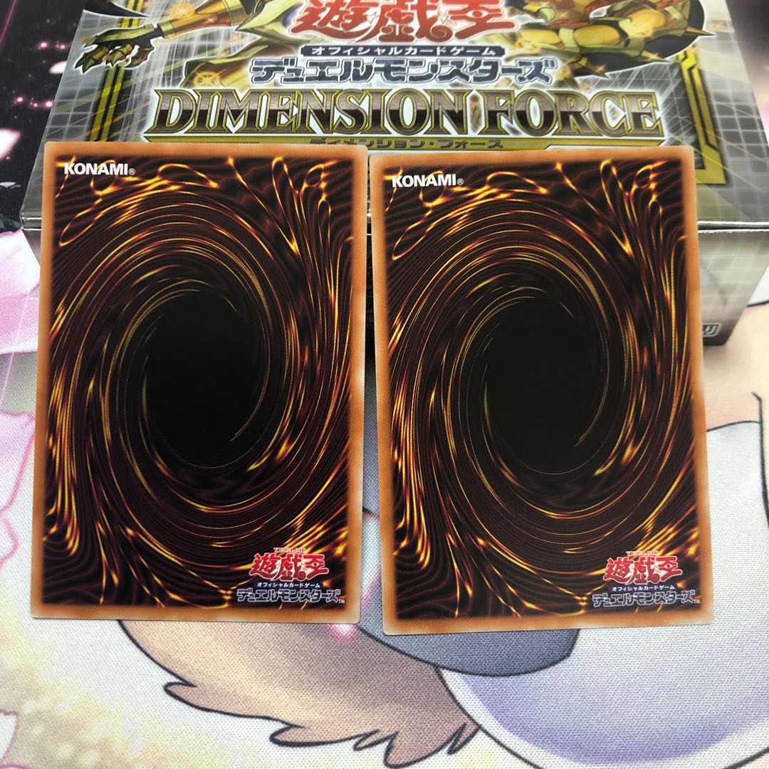 Abyssal dragon Alba Renatus, 2 Ultimate Rare.