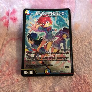 その子供、可憐につき