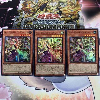 No-P.U.N.K. Deer Note Super Rare 3 copies