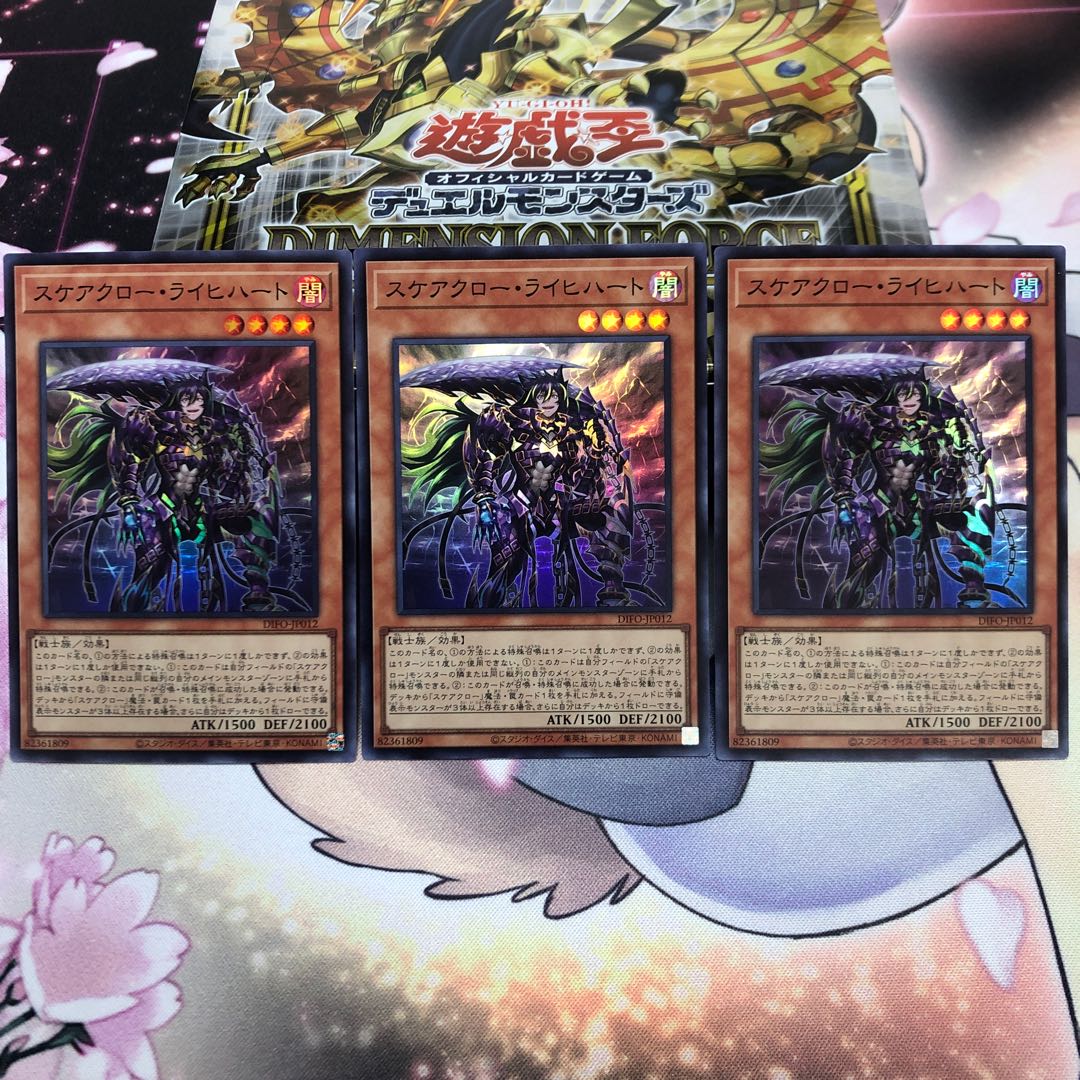 Scareclaw Reichhardt Super Rare 3 copies