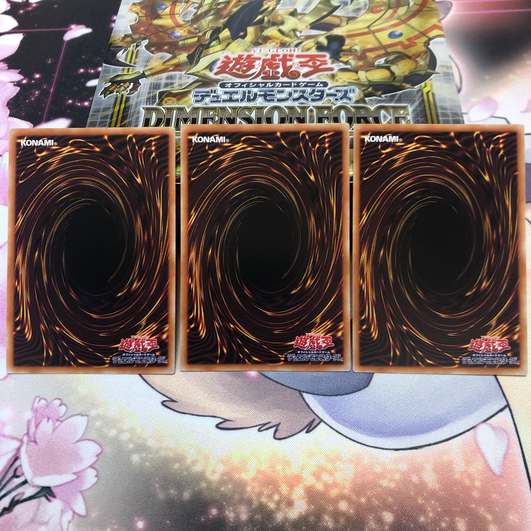 Scareclaw Reichhardt Super Rare 3 copies