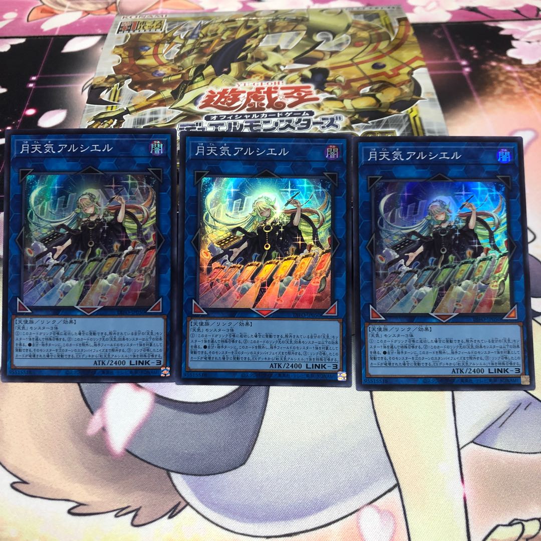 Moon Weather Alciel Super Rare 3 copies