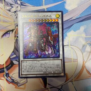 フルール・ド・バロネス　ウルトラ