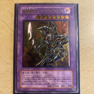 Psychic Mage Swordsman - Black Paladin Gold Secret Rare