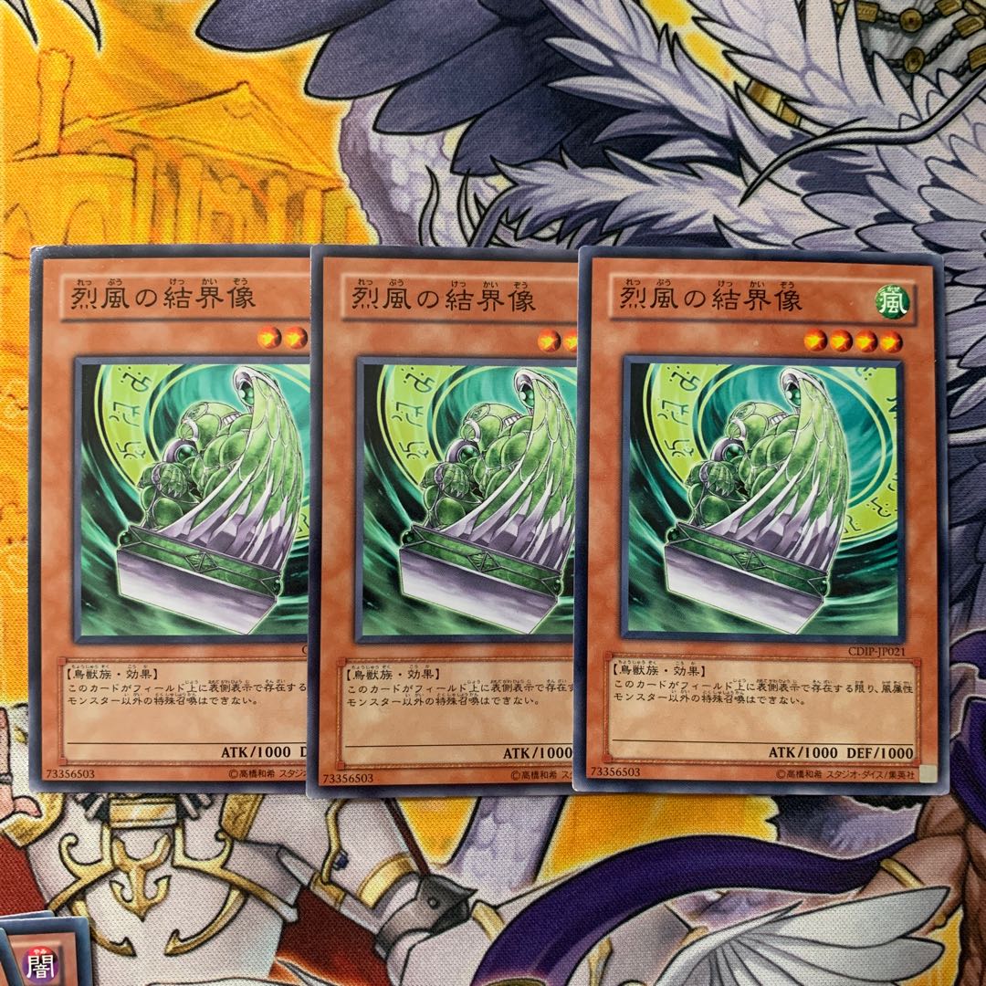 Barrier Statue of the Stormwinds Normal