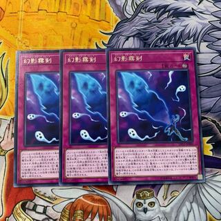 Phantom Knights' Fog Blade rare