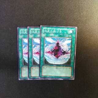 Dimensional Fissure Normal