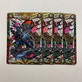 Katsutetsu Ryujin Momo King 4 pieces