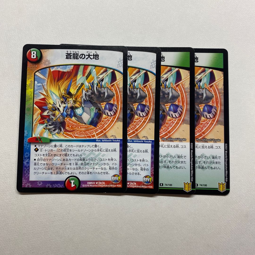 Soryu no Daichi 4 pieces