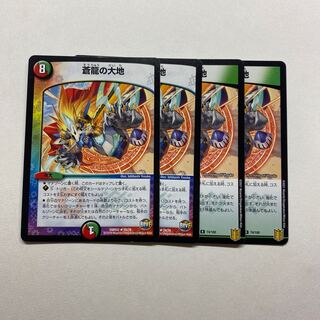 Soryu no Daichi 4 pieces