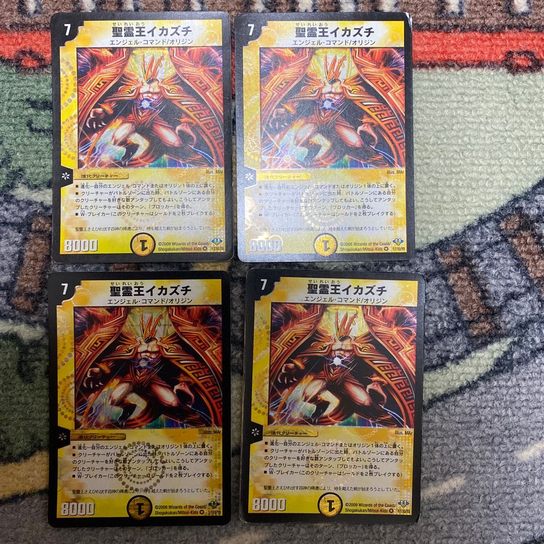 King of the Holy Ghost