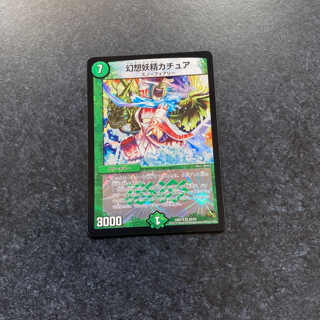 King of the Holy Ghost