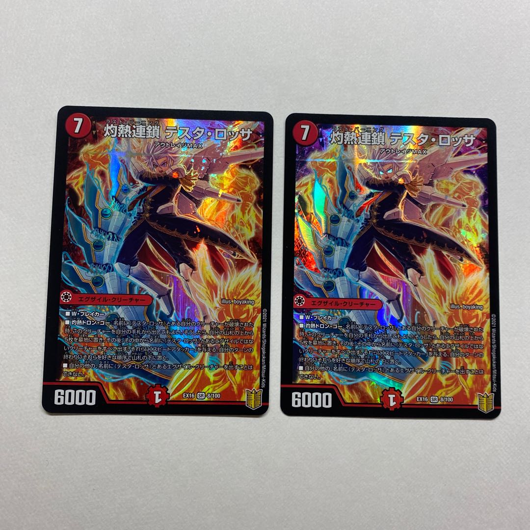 Burning Chain Testa Rossa 2 sheets